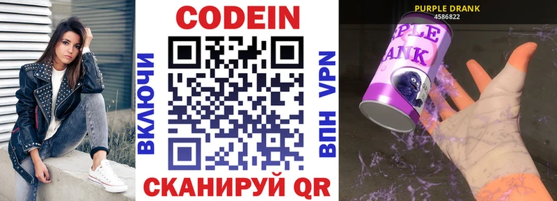 omg tor  сколько стоит  Кудымкар  Кодеин напиток Lean (лин) 