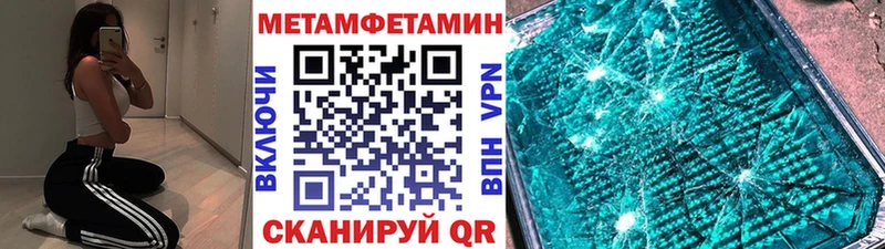 МЕТАМФЕТАМИН кристалл  сайты даркнета формула  Кудымкар  как найти закладки 